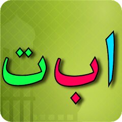 Learn Arabic Alphabet