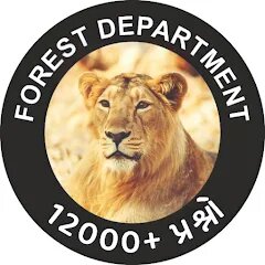 Gujarat Forest Guard Exam