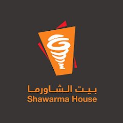 بيت الشاورما | Shawarma House ‎ 